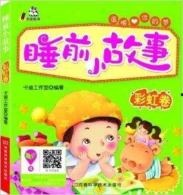 睡前小故事娱乐吃瓜,一场奇幻的睡前吃瓜之旅