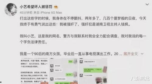 吃瓜娱乐圈国际章节目录,国际章节精彩回顾