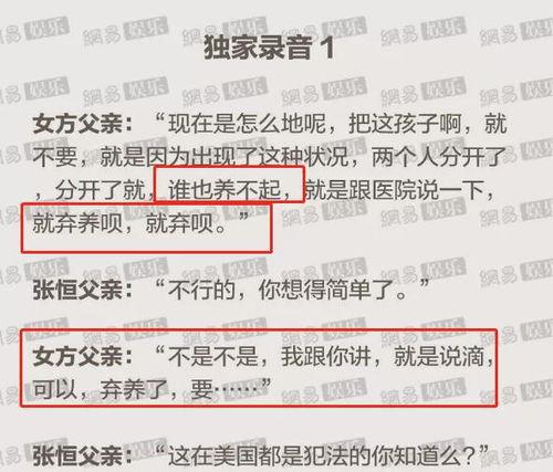 吃瓜娱乐圈国际章节目录,国际章节精彩回顾