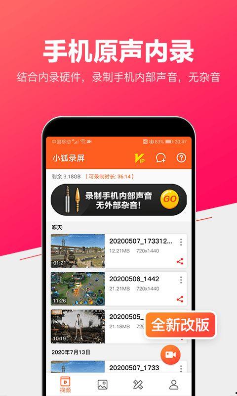 娱乐吃瓜直播录屏软件下载,一键下载，轻松记录精彩瞬间