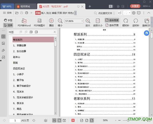 娱乐圈吃瓜音频下载大全,下载大全带你领略幕后风云
