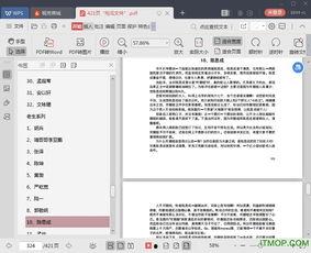 娱乐圈吃瓜音频下载大全,下载大全带你领略幕后风云