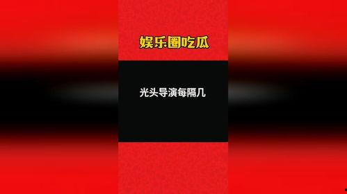 娱乐吃瓜爆料最新版下载,揭秘娱乐圈幕后真相！