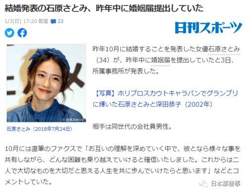 日本娱乐圈吃瓜