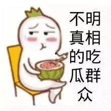 娱乐吃瓜酱小概率事情
