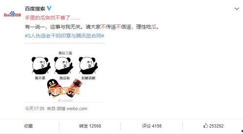 娱乐吃瓜酱小概率事情