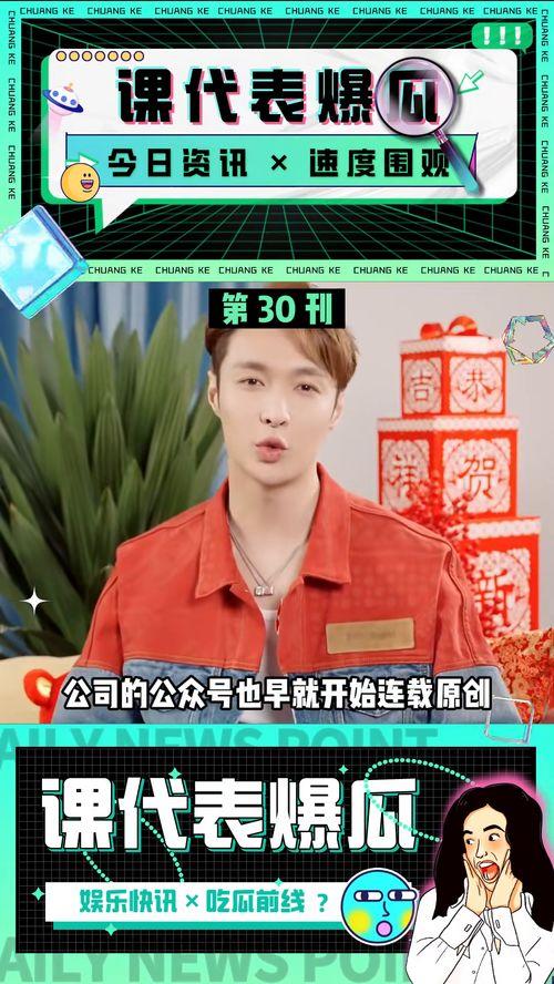 娱乐公司吃瓜事件