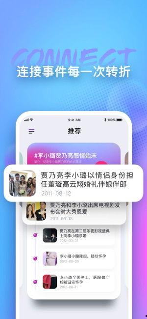 哪个app可以吃娱乐圈瓜,跟随哪个APP轻松吃瓜