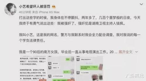 娱乐圈吃瓜公众号免费