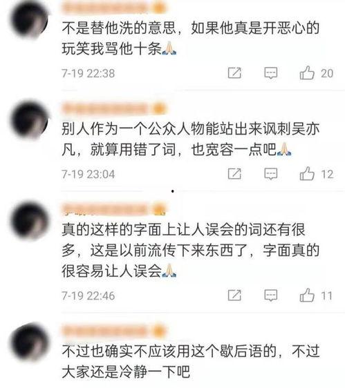 吃瓜娱乐吐槽段子,笑料百出，吐槽不停