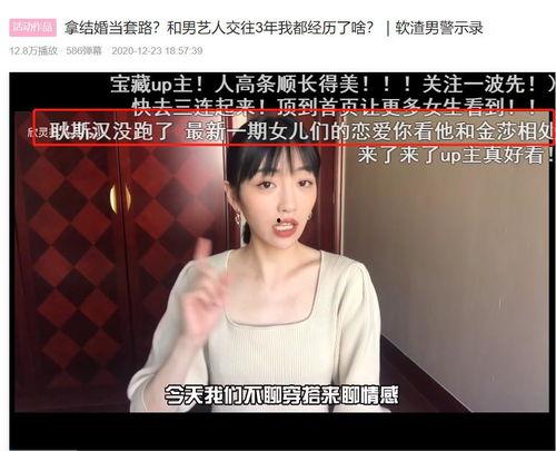 娱乐吃瓜前女友,揭秘吃瓜前女友背后的故事