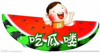 娱乐吃瓜背景图高清图片,揭秘娱乐圈幕后风云